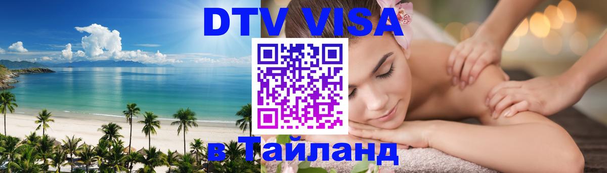 Сколько стоит DTV виза — актуальные цены, оформление даже без документов - 